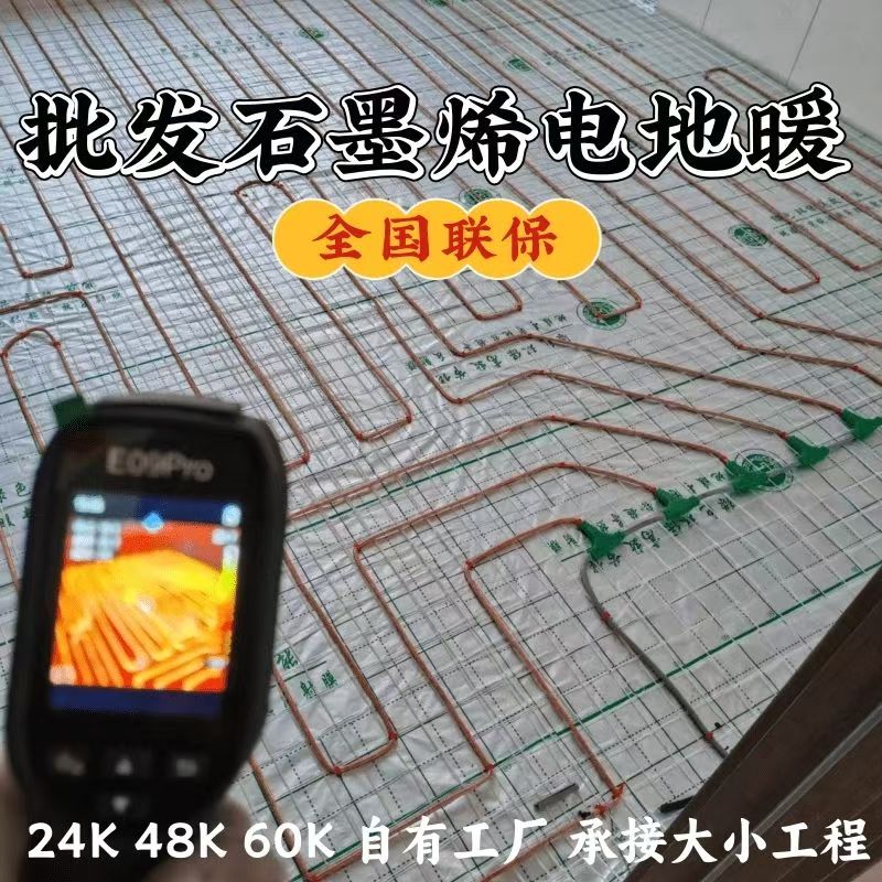 索县 石墨烯电地暖公司哪家好？合理报价深度解析